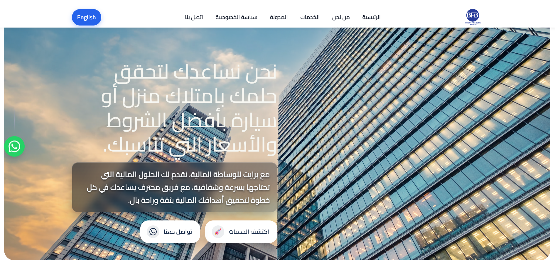 Bright Finance Broker